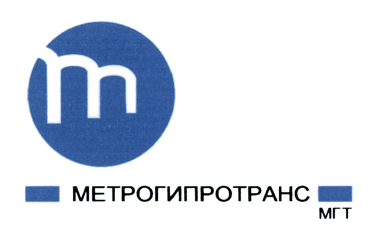 Метрогипротранс